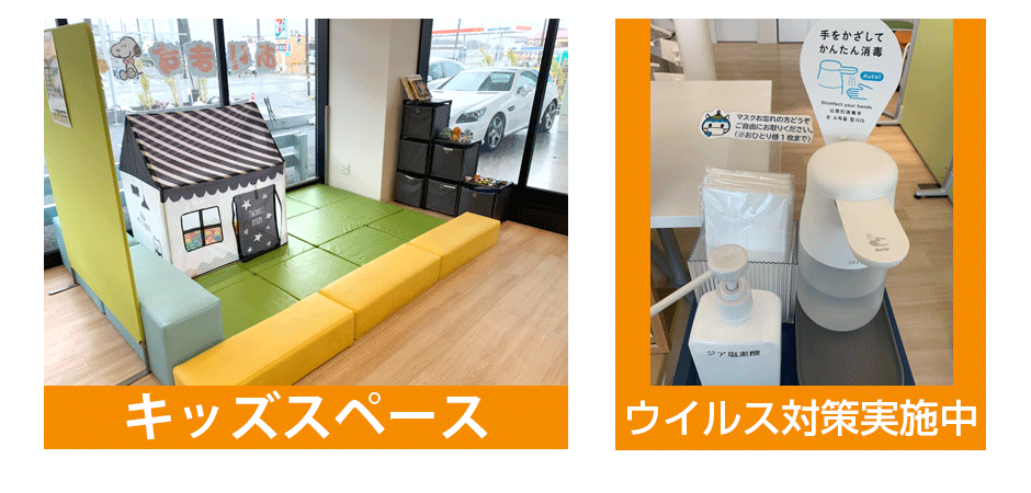 藤沢六会店 奇跡査定センター 藤沢六会店 奇跡査定センター