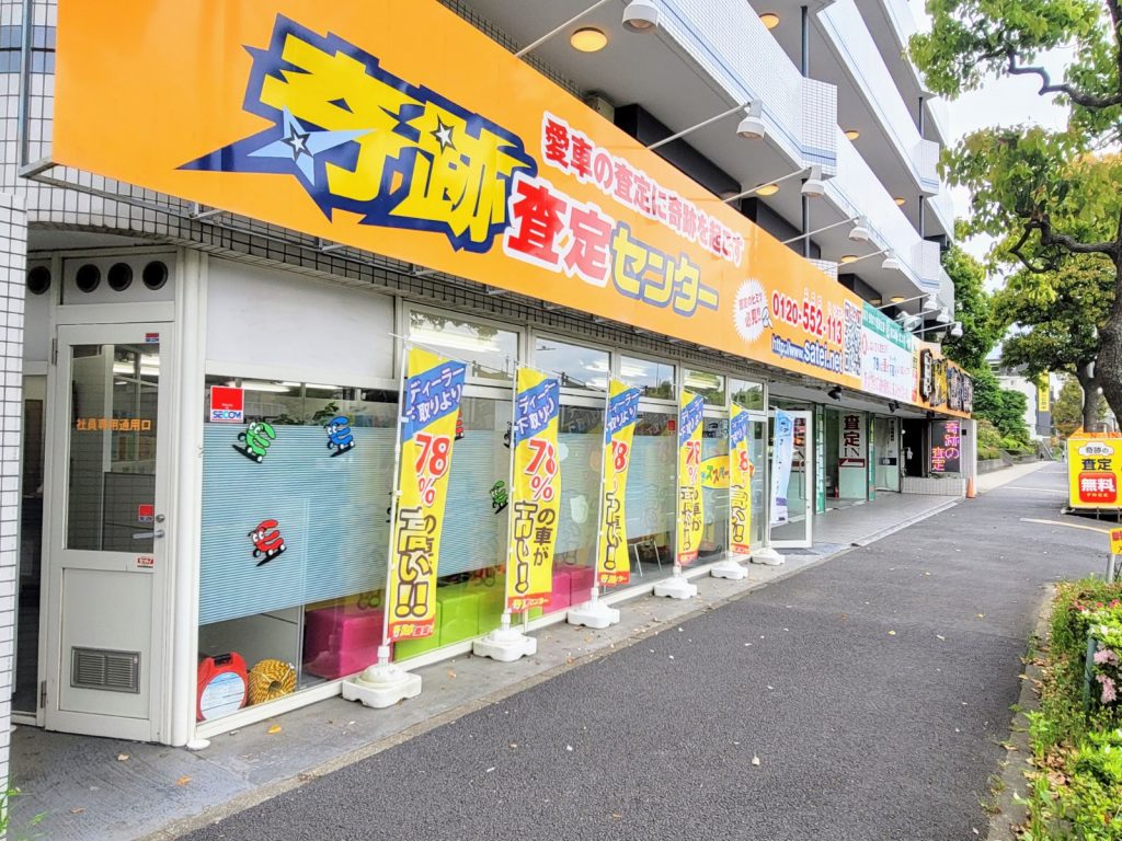横浜都筑店