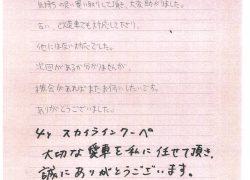 210416_スカイラインクーペ_お客様の声_俊樹