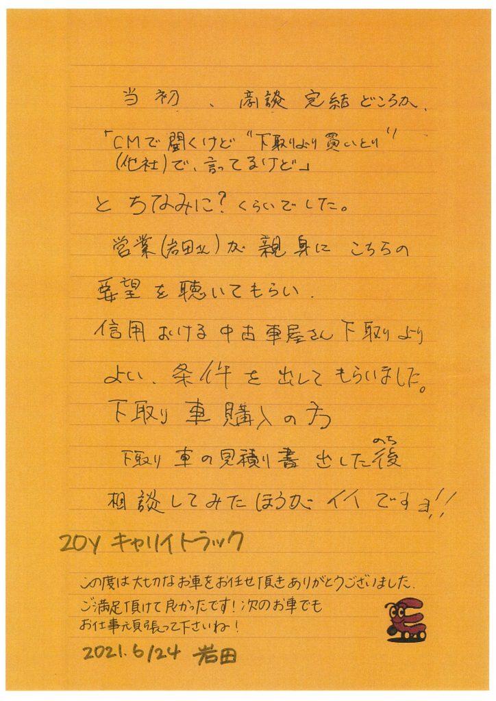 年式 キャリイトラック 神奈川県で昭和60年創業 10万台の実績 お車買取専門店 奇跡査定センター 年式 キャリイトラック 神奈川県で昭和60年創業 10万台の実績 お車買取専門店 奇跡査定センター
