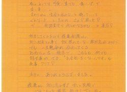 210726_アルトラパン_お客様の声_渡邊