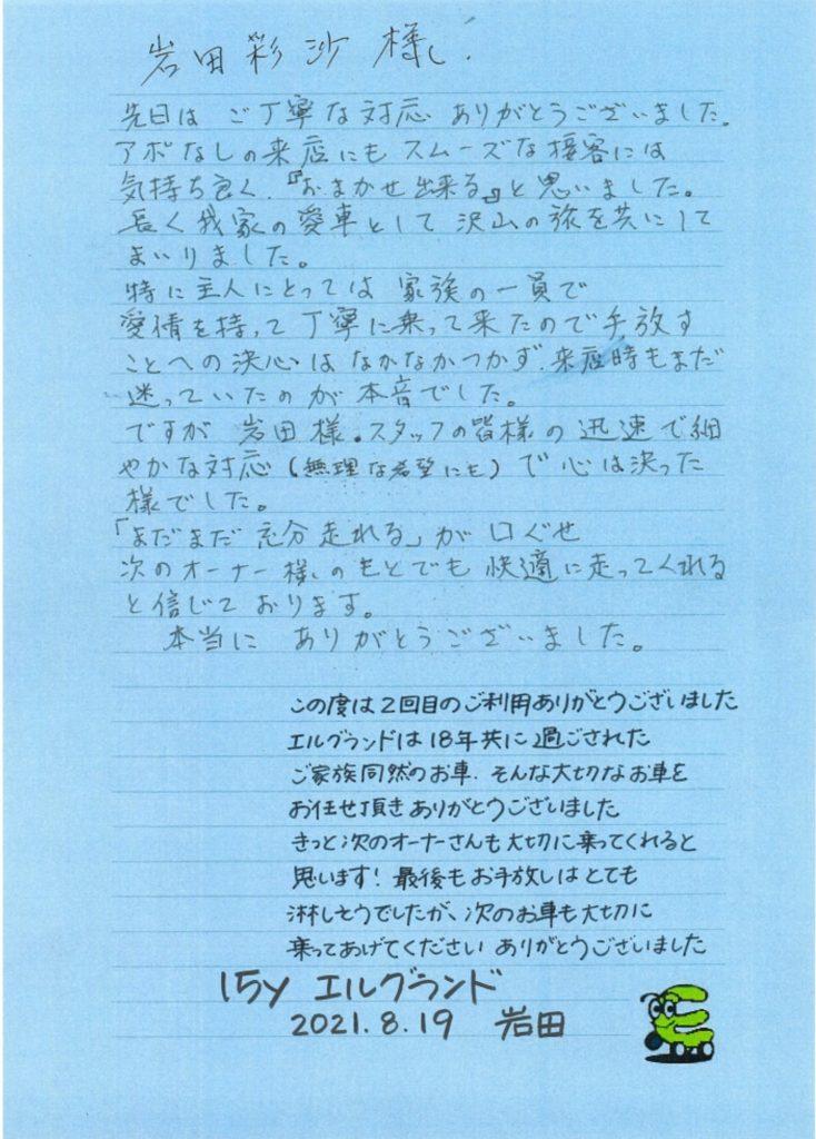 家族同然