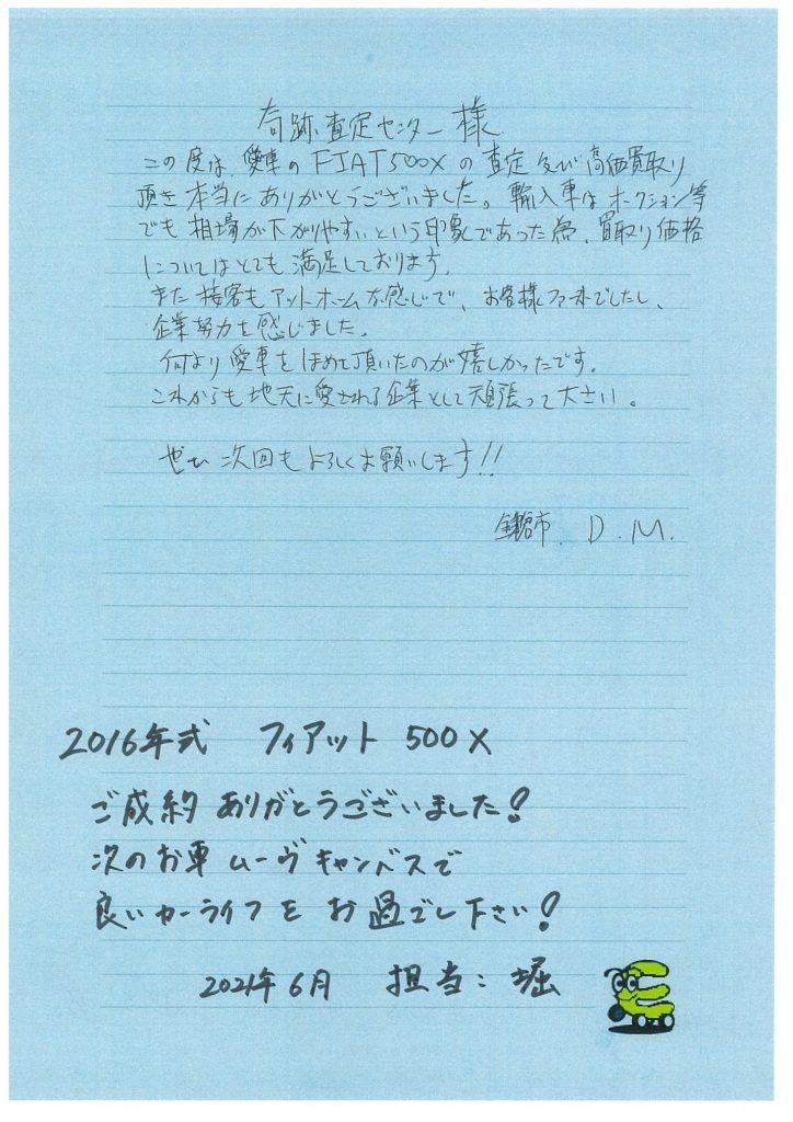 28年式 フィアット500X | ☆神奈川県で昭和60年創業 10万台の実績☆お 