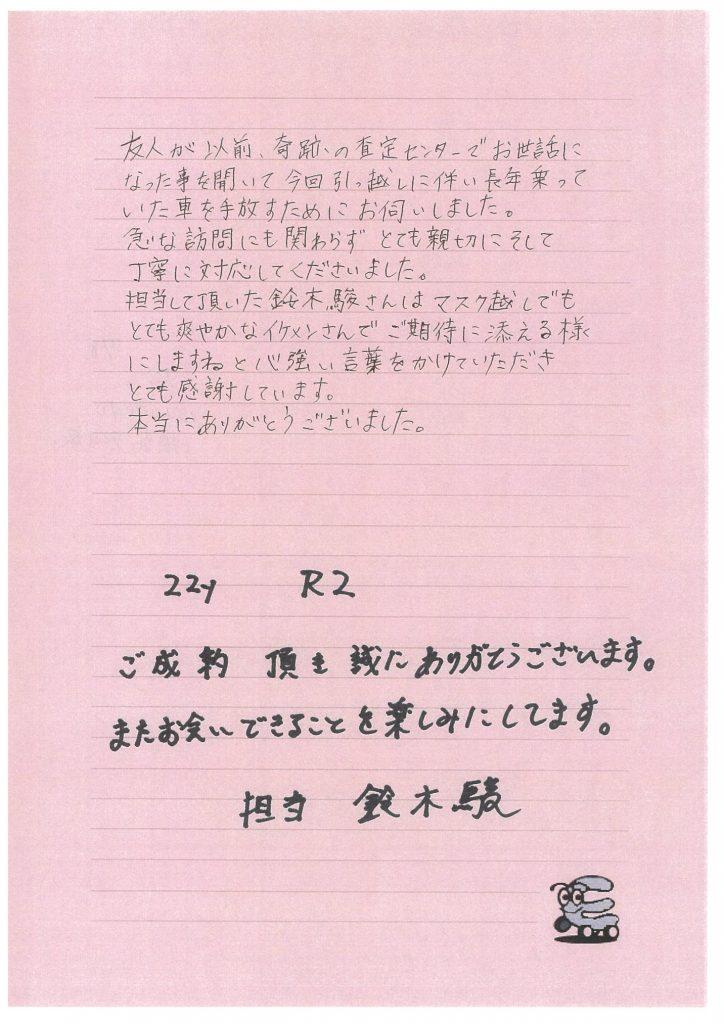 210708_R2_お客様の声_駿