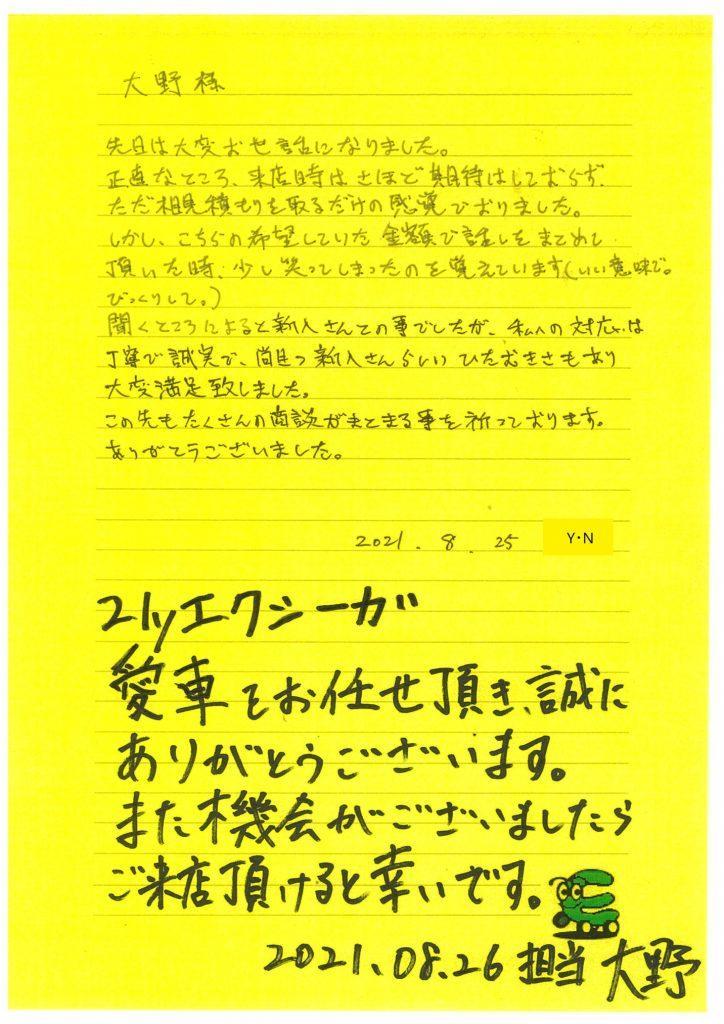210821_エクシーガ_お客様の声_大野
