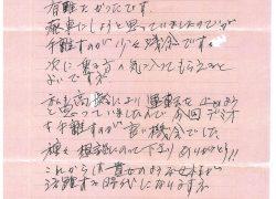 210821_デミオ_お客様の声_江頭