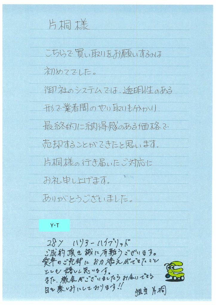 210827_ハリアーハイブリッド_お客様の声_片桐