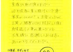 210908_オデッセイ_お客様の声_永井