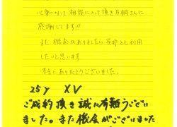 210915_XV_お客様の声_片桐