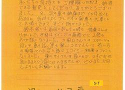 210806_ハスラー_お客様の声_駿