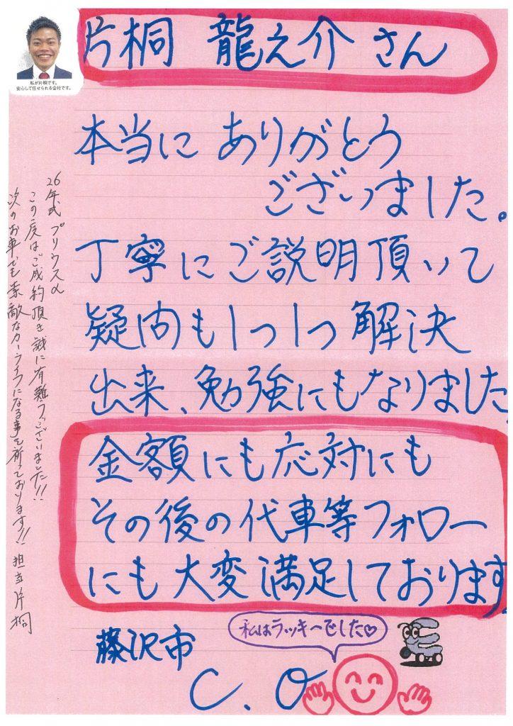 211003_プリウスα_お客様の声_片桐