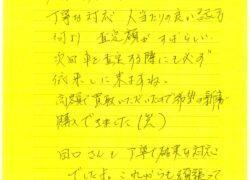 210911_ハイエース_お客様の声_堀