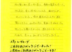 210919_レヴォーグ_お客様の声_彩花