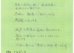 211021_ミラジーノ_お客様の声_駿