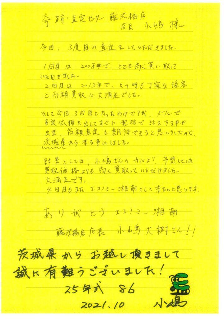 奇跡査定センター 株 エコノミー湘南 中古車 輸入車 外車の車買取 Home