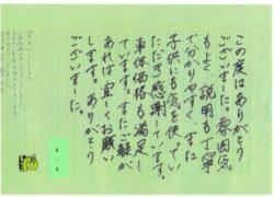 211028_ベンツVクラス_お客様の声_彩花