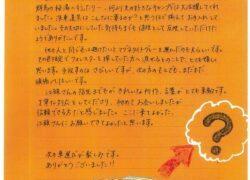 211029_フォレスター_お客様の声_江頭