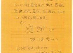 211128_ハイゼットカーゴ_お客様の声_大野