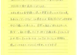 210105_モコ_お客様の声_永井