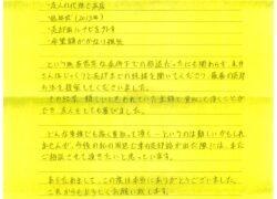 210924_ワゴンR_お客様の声_永井